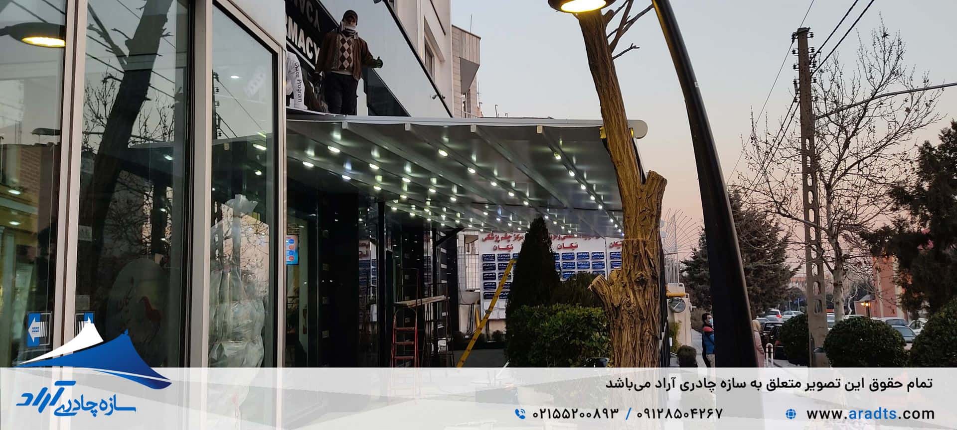 سایبان متحرک محوطه بیمارستان اقدسیه